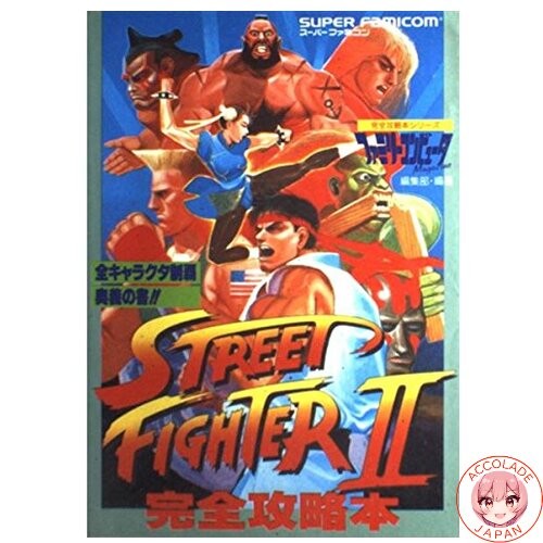 Street fighter complete - street, 2